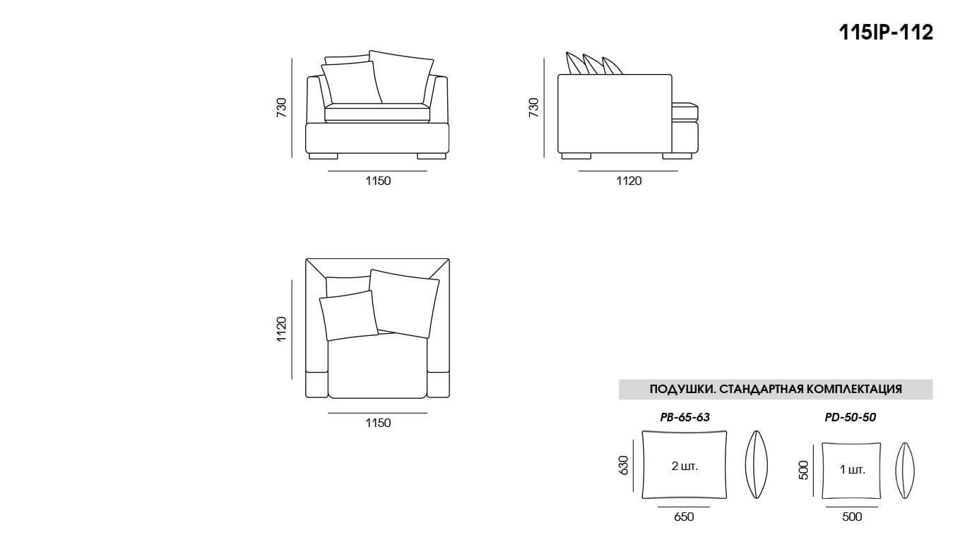 Armchair IPSONI