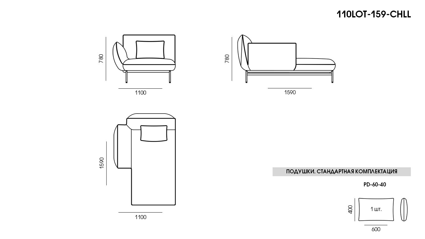 Chaise lounge with armrest LOTUS