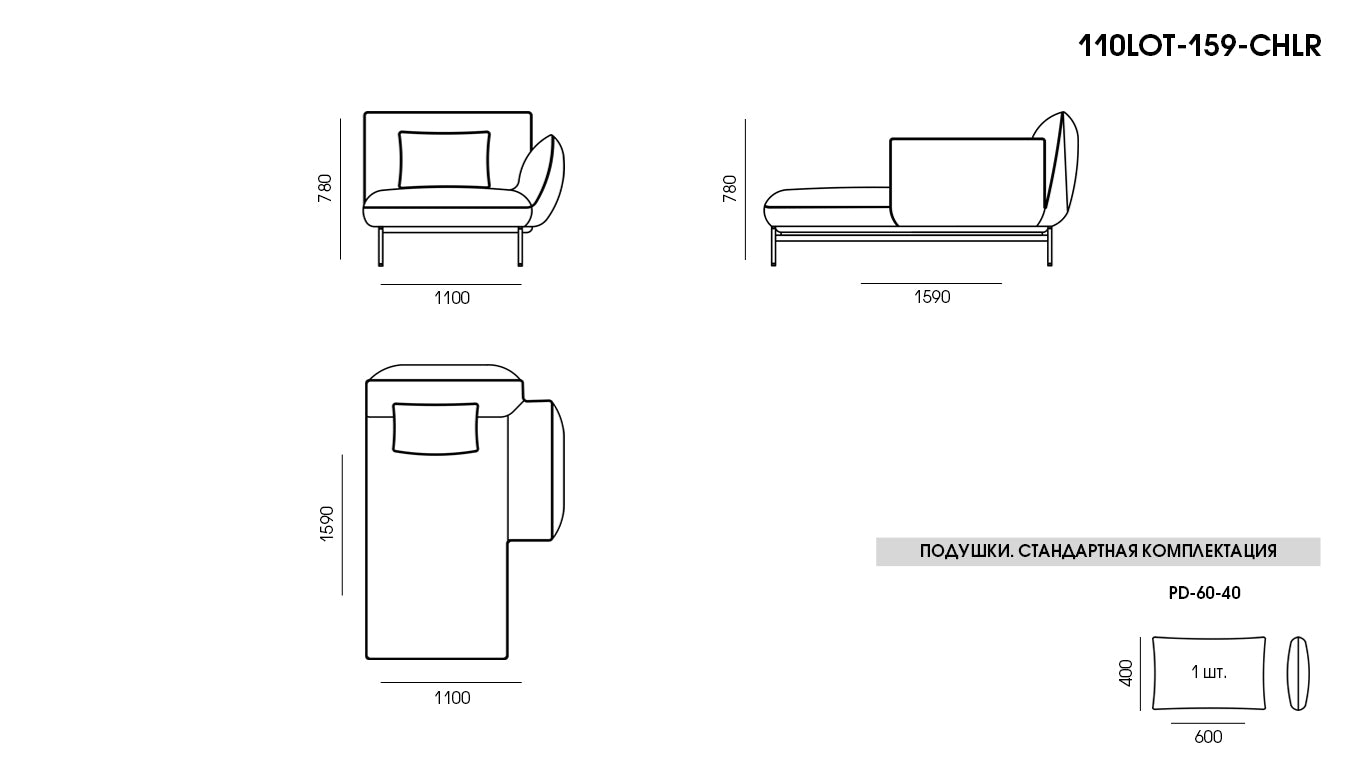 Chaise lounge with armrest LOTUS