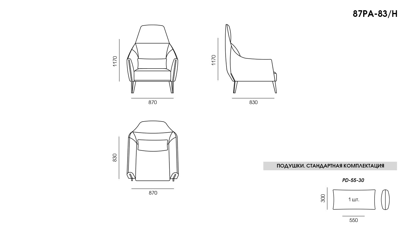 Armchair PANDORA H